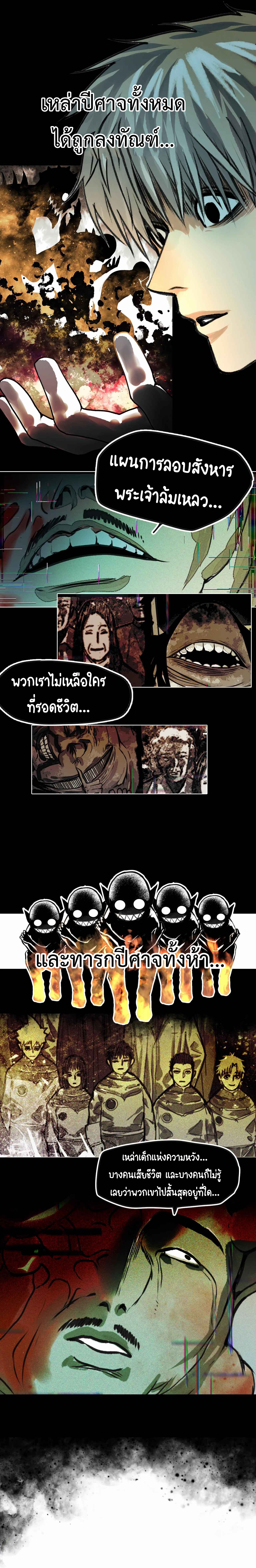 The-Demon-Kings-Champion-22-13.jpg